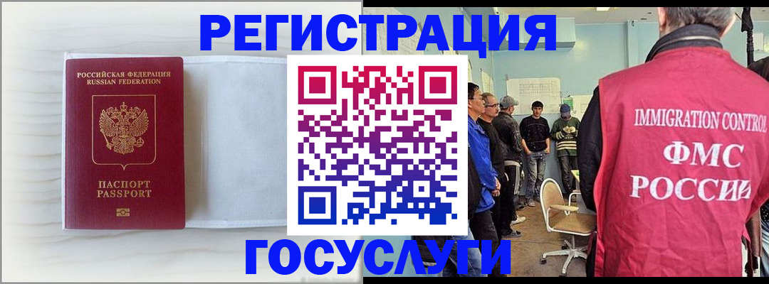 временная регистрация адрес в Кондрово