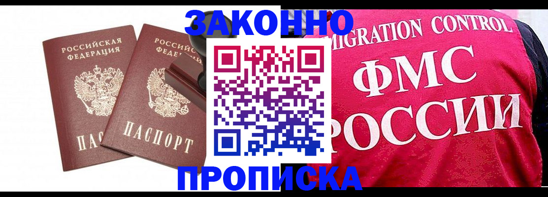 прописка в квартире в Кондрово