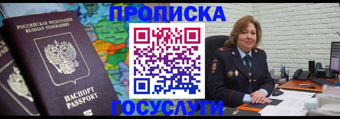 прописка поиск в Кондрово