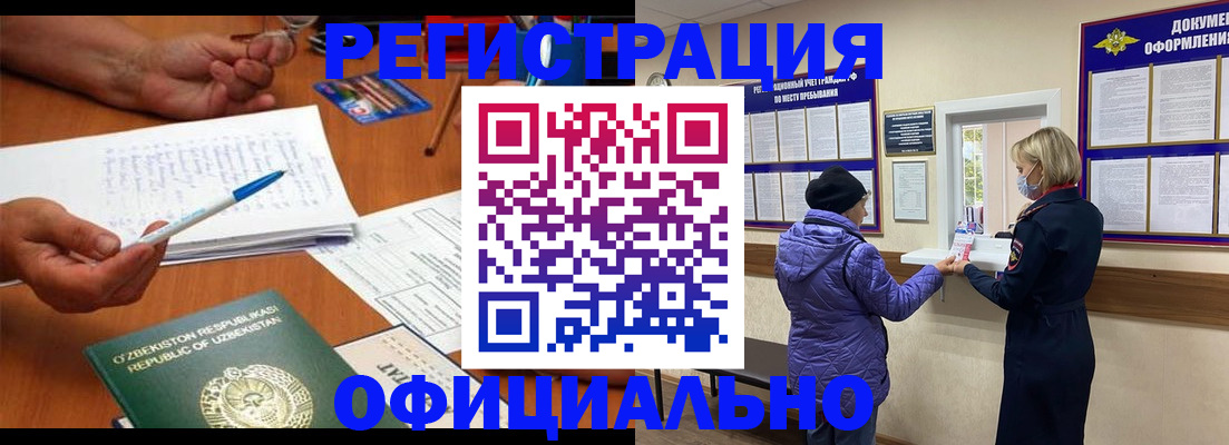 прописка штамп в Кондрово