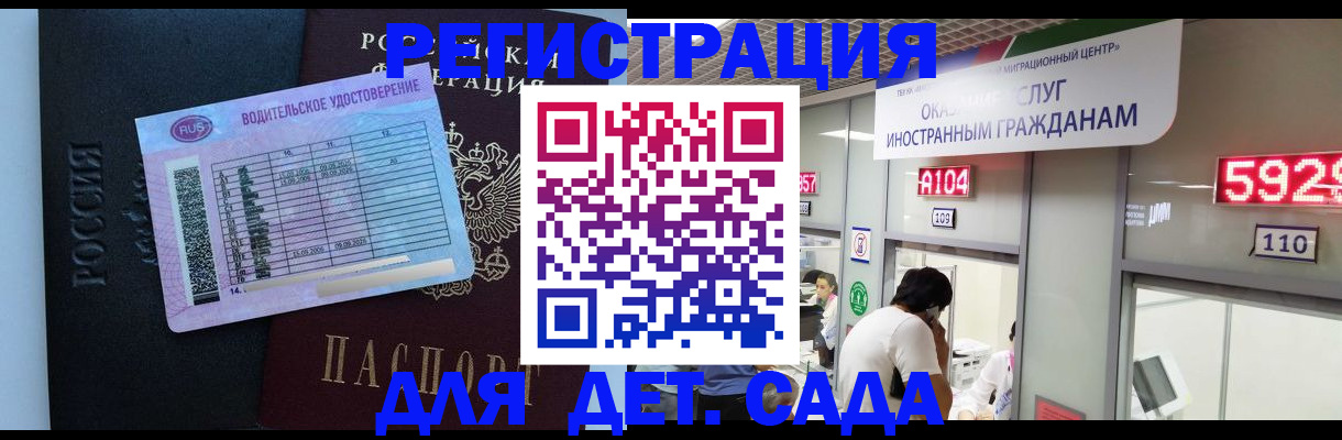 регистрация для школы в Кондрово